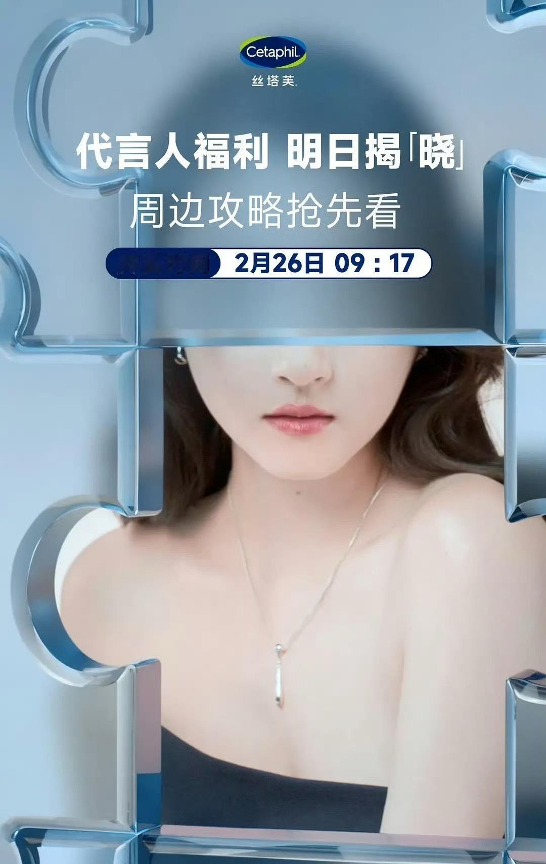 关晓彤代言又+1，离开鹿晗之后事业越来越好了！ 