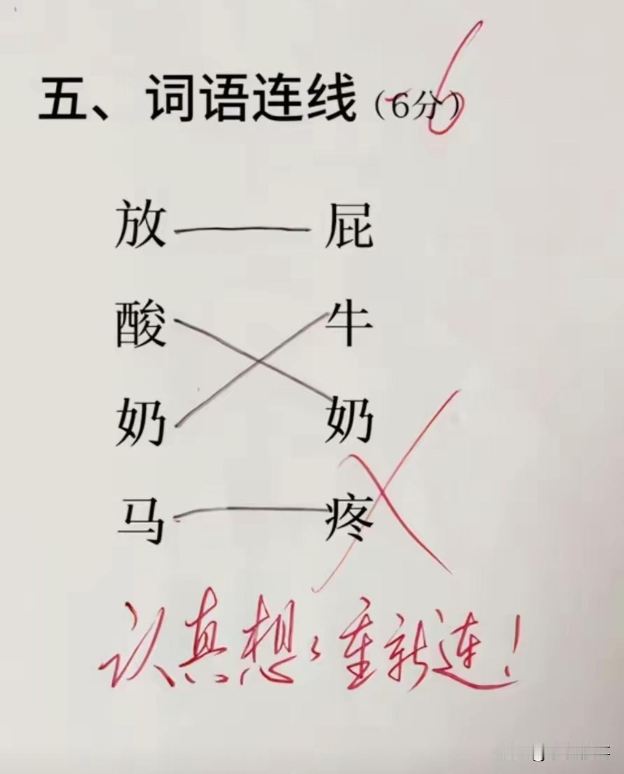 到底是那个老师出的题目