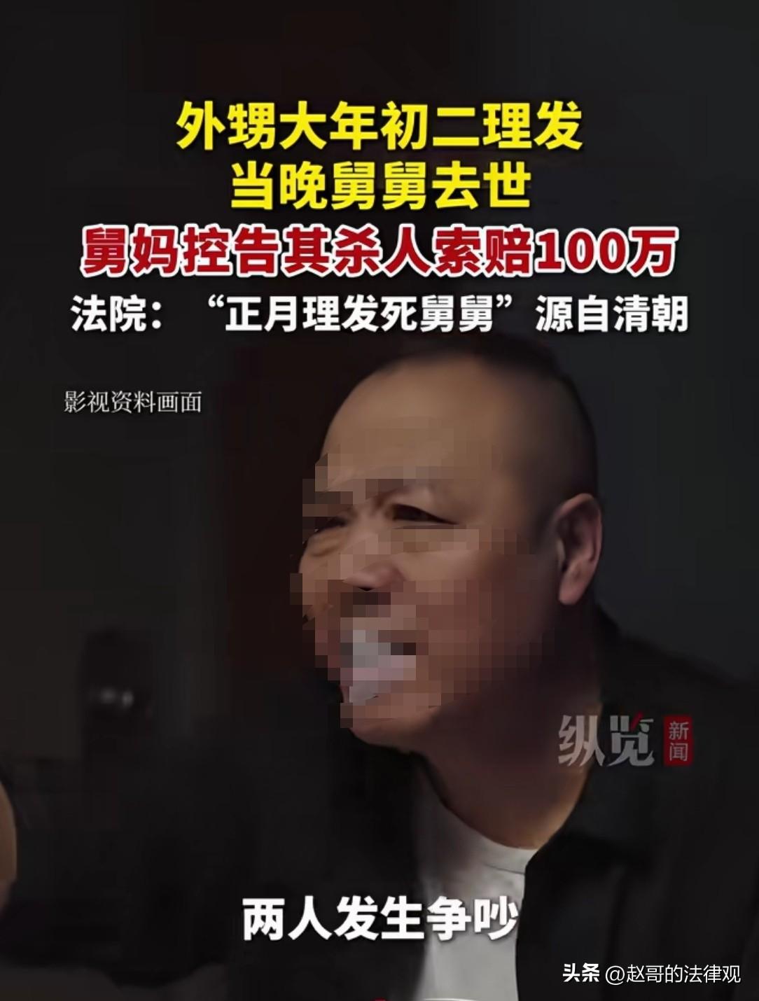 上海，大年初二的理发店里，生意萧条，偌大的店里只有理发师傅和刘某两个人。理发师傅