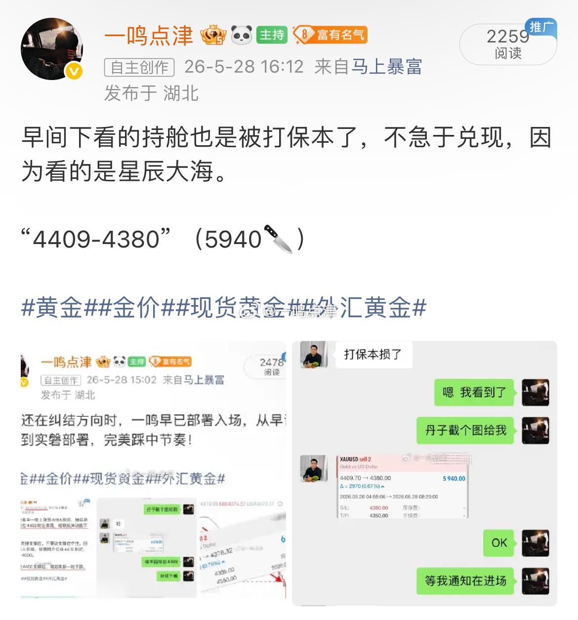 5.28日内小结日前战绩堪称绝顶，不仅是早评的高度呈现，实磐更是精彩绝伦！昨日的