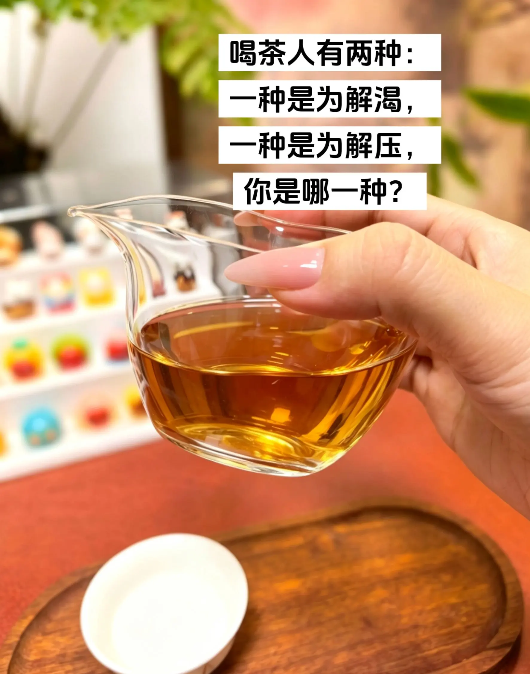 温暖是能续杯的呀！给自己留一盏茶的时间，让蜷缩在角落的情绪慢慢舒展开来～