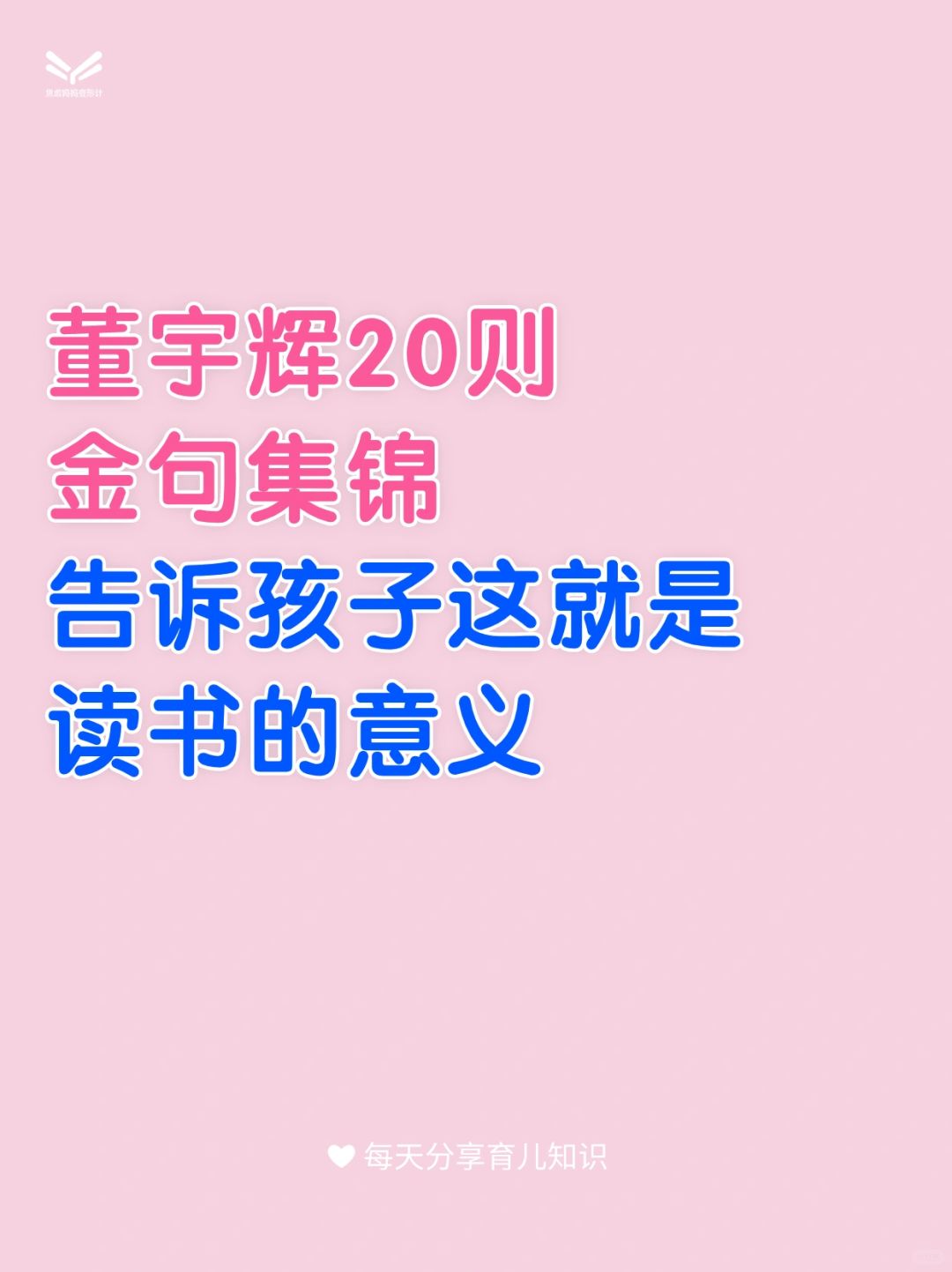 原来顶级文案的背后，就是读书的意义