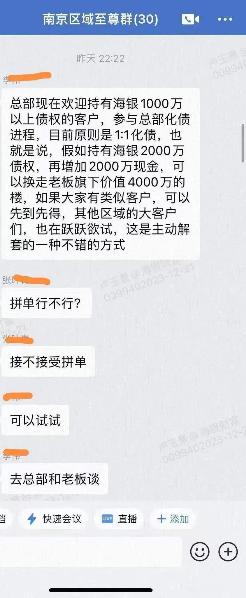 高，实在是高！海银化解危机的手段
南京区域至尊群(30)
昨天 22:22
00