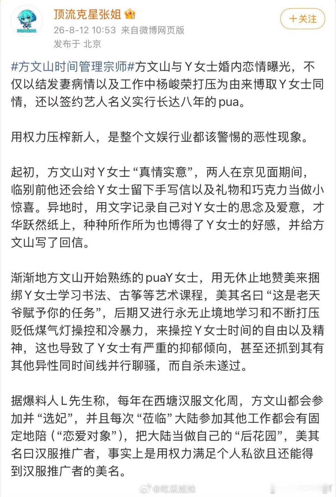 曝方文山选妃真的假的方文山选妃，这到底是什么意思啊，方文山居然是这样的人吗 