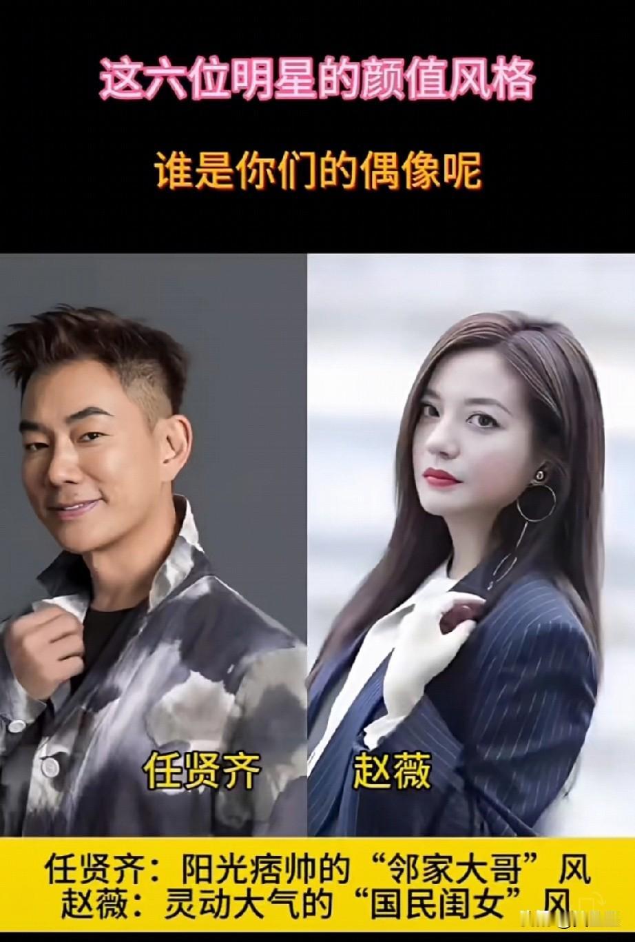 这5对明星的颜值风格跨越了时代，有的属于经典国民款，有的属于少年逆袭款，有的则是