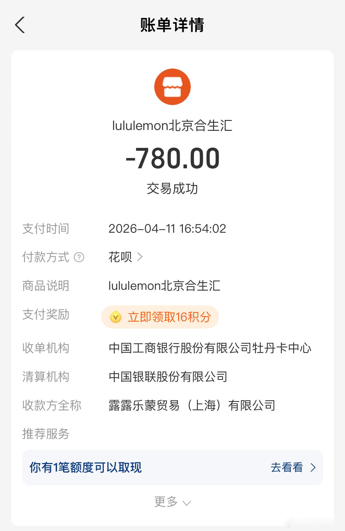 lululemon或与不孕等风险相关 lululemon被调查了，说是衣服可能涉