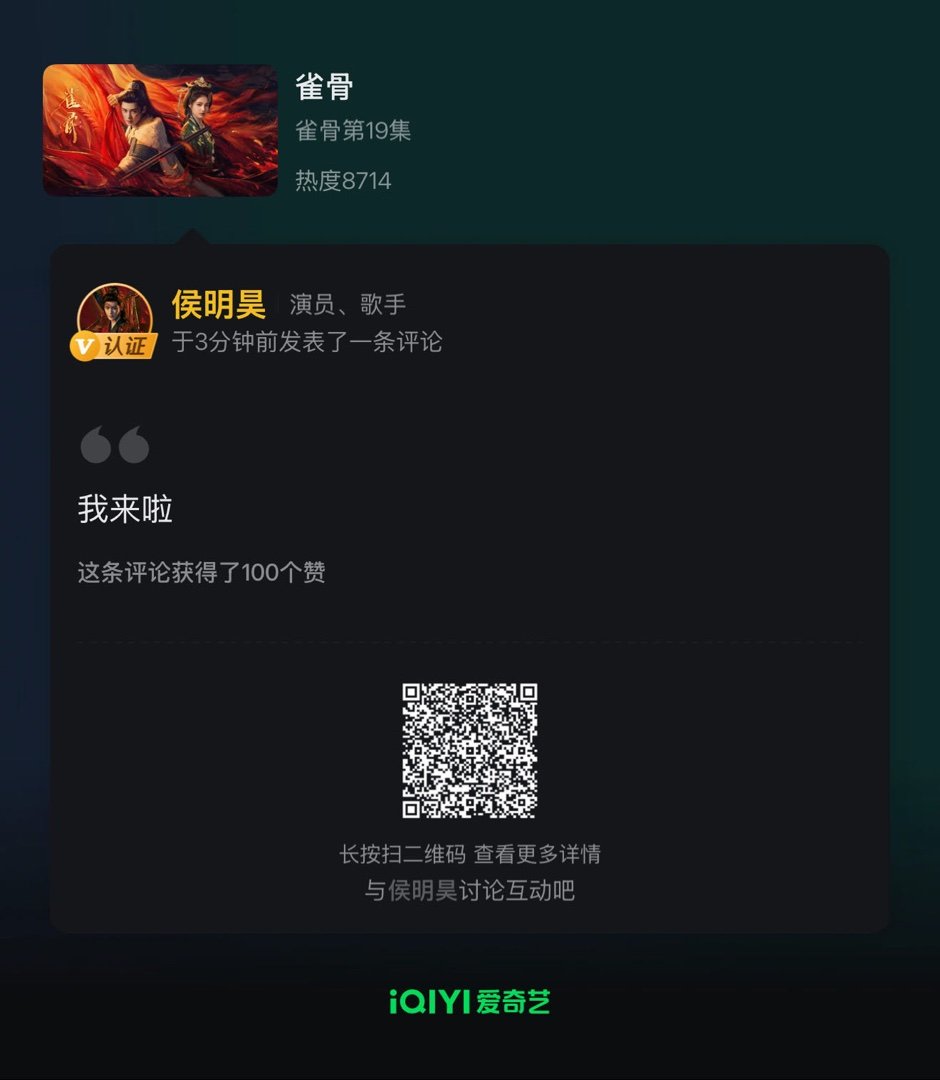 小侯空降第19集，桃们快来！ 