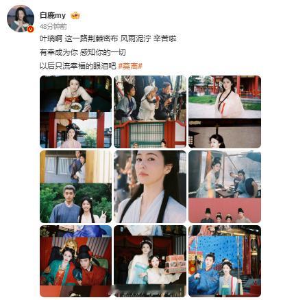 呵呵刚杀青就修出来900多张白鹿白鹿照片是从900多张里选的 真好真好~ ​​​