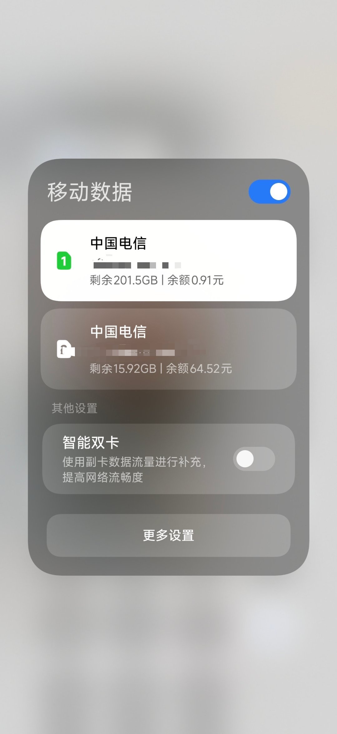 关于流量卡，我的想法就是，这玩意三十块一张就足够了，看我这个270GB的卡用到现