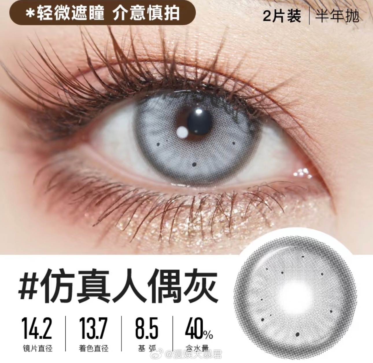 买了这款美瞳，坐等到货试试。