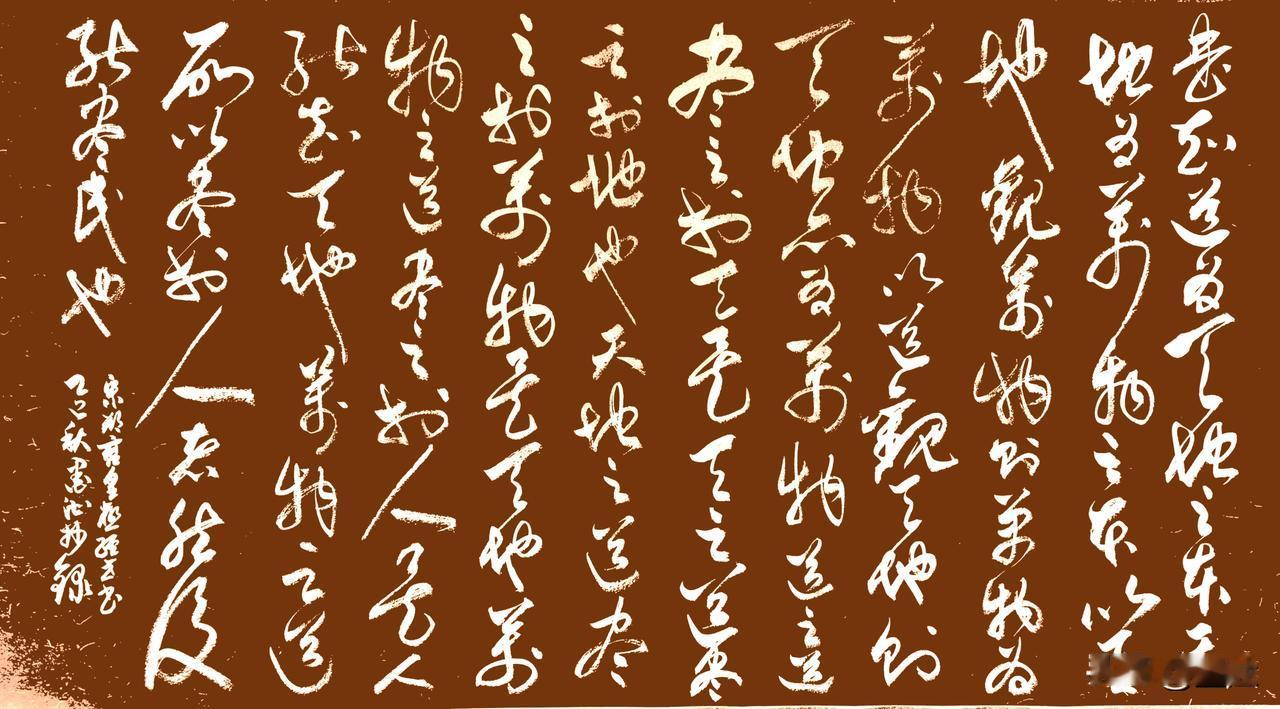 抄写宋-邵雍《皇极经世书·观物内篇(节选) 》三
[原文]
是知道为天地之本，天