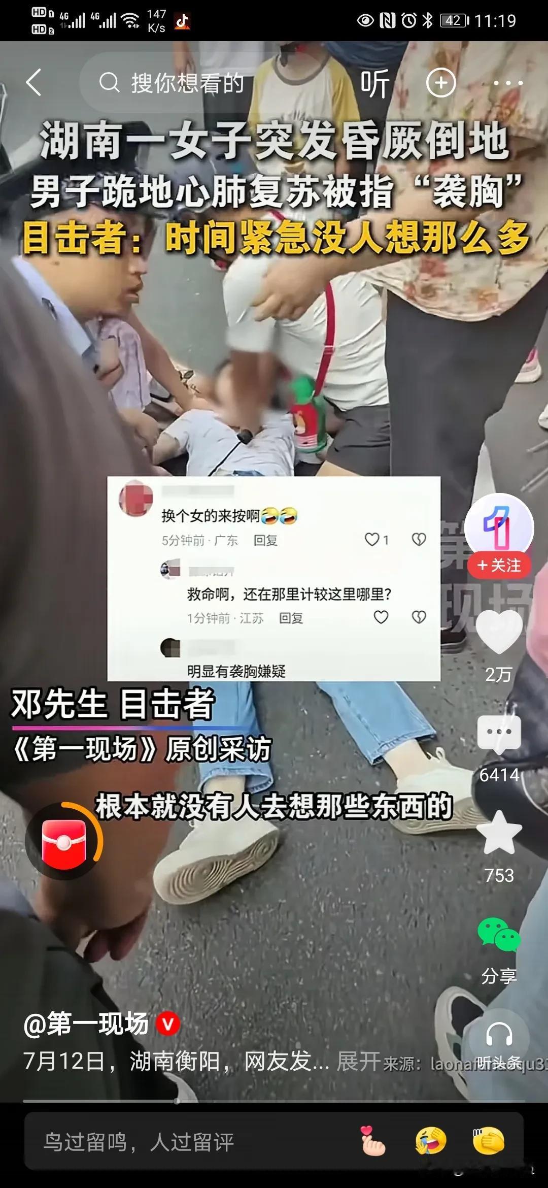 黄金四分钟里没有男女

扑通。
水泥地。
她倒伏。

贴地后脑勺。
手指蜷曲。