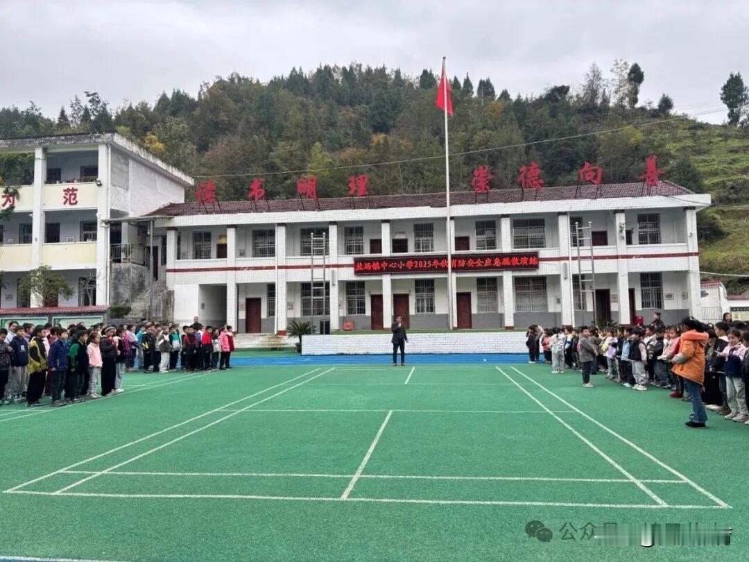 11月10日，镇巴盐场镇中心小学举行了消防安全疏散应急疏散演练活动。
     