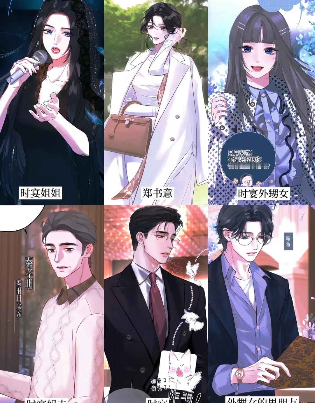 一家的颜值担当
女明星 女主人设天花板 女主 温柔系女主 漫画 错撩 穿搭 发型