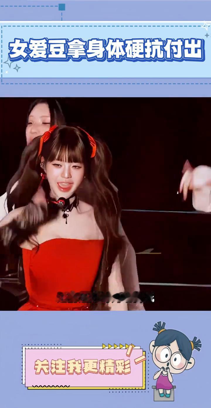 原来爱豆的舞台高光是牺牲身体来工作赚钱的，才知道他们舞台上戴的美瞳叫定轴镜片。之