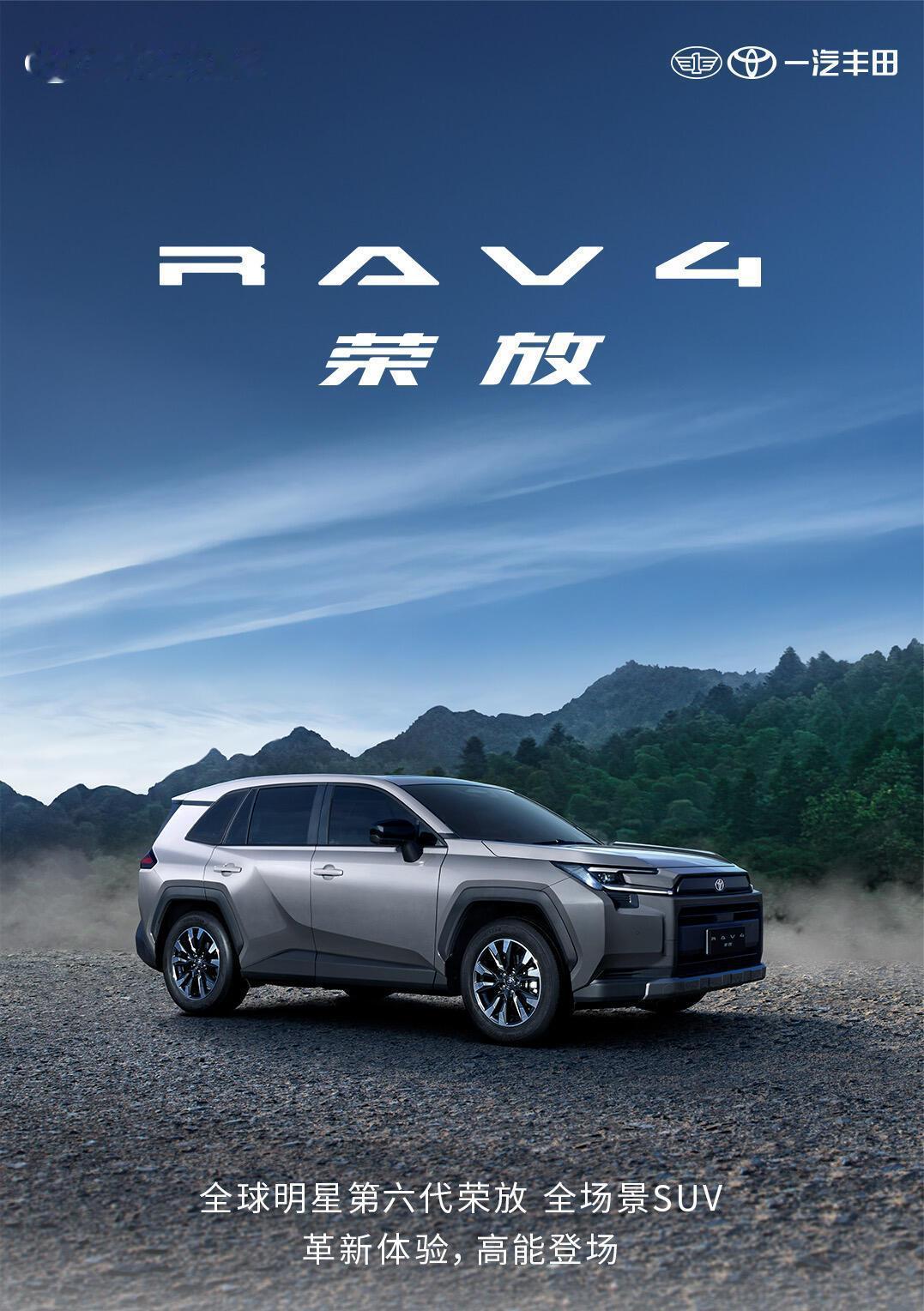 丰田RAV4 2024款性价比分析：2.0L纯油风尚PLUS两驱版最具价值
丰田