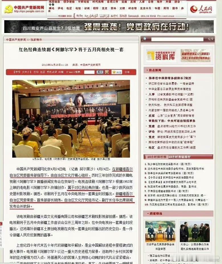 迪丽热巴出道十二周年祝迪丽热巴出道十二周年快乐，新疆的石榴花会越来越红[送花花]