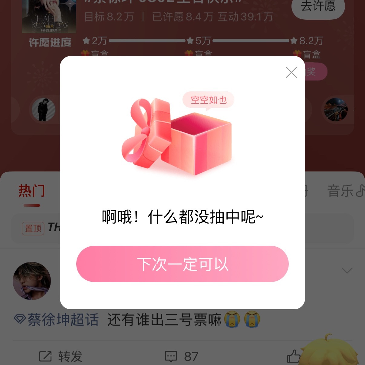 有人能抽到我吃。 