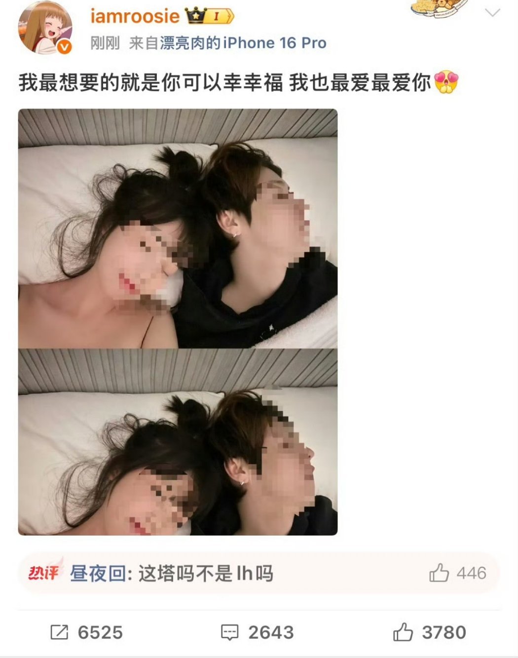 iamroosie 司晓迪以一己之力让鹿晗 关晓彤 王安宇 檀健次 林更新 蔡徐