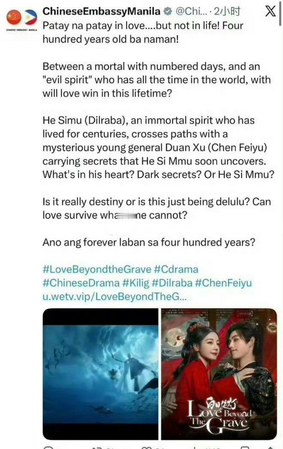 中国驻菲律宾大使馆在平台分享迪丽热巴《白日提灯》，白日提灯太厉害了！ 