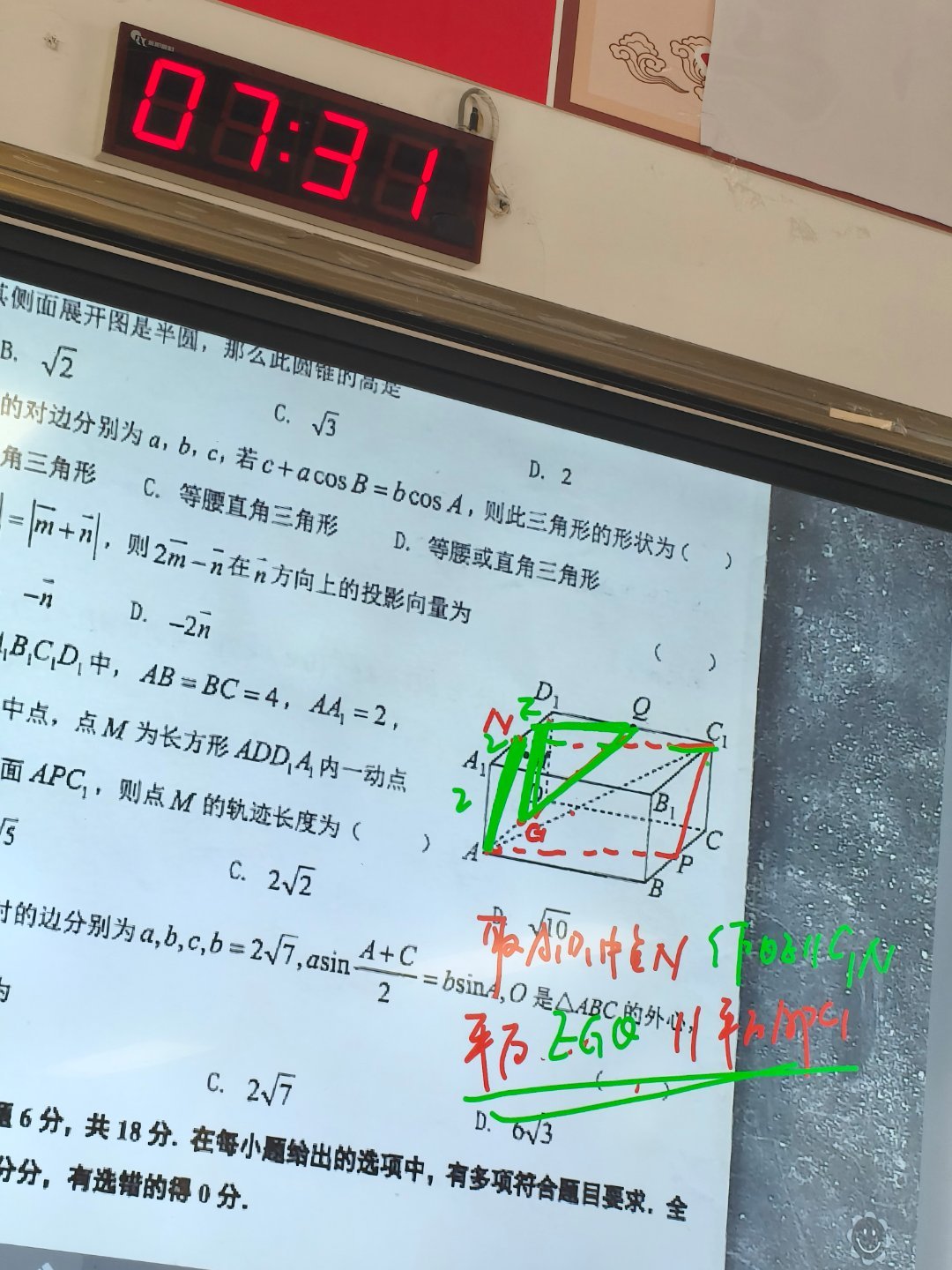 嗯对 高考假预备