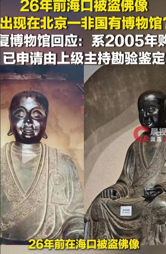 “必须彻查！”北京一位游客在民间博物馆里参观时，盯着一尊铜像看了半天，越看越不对