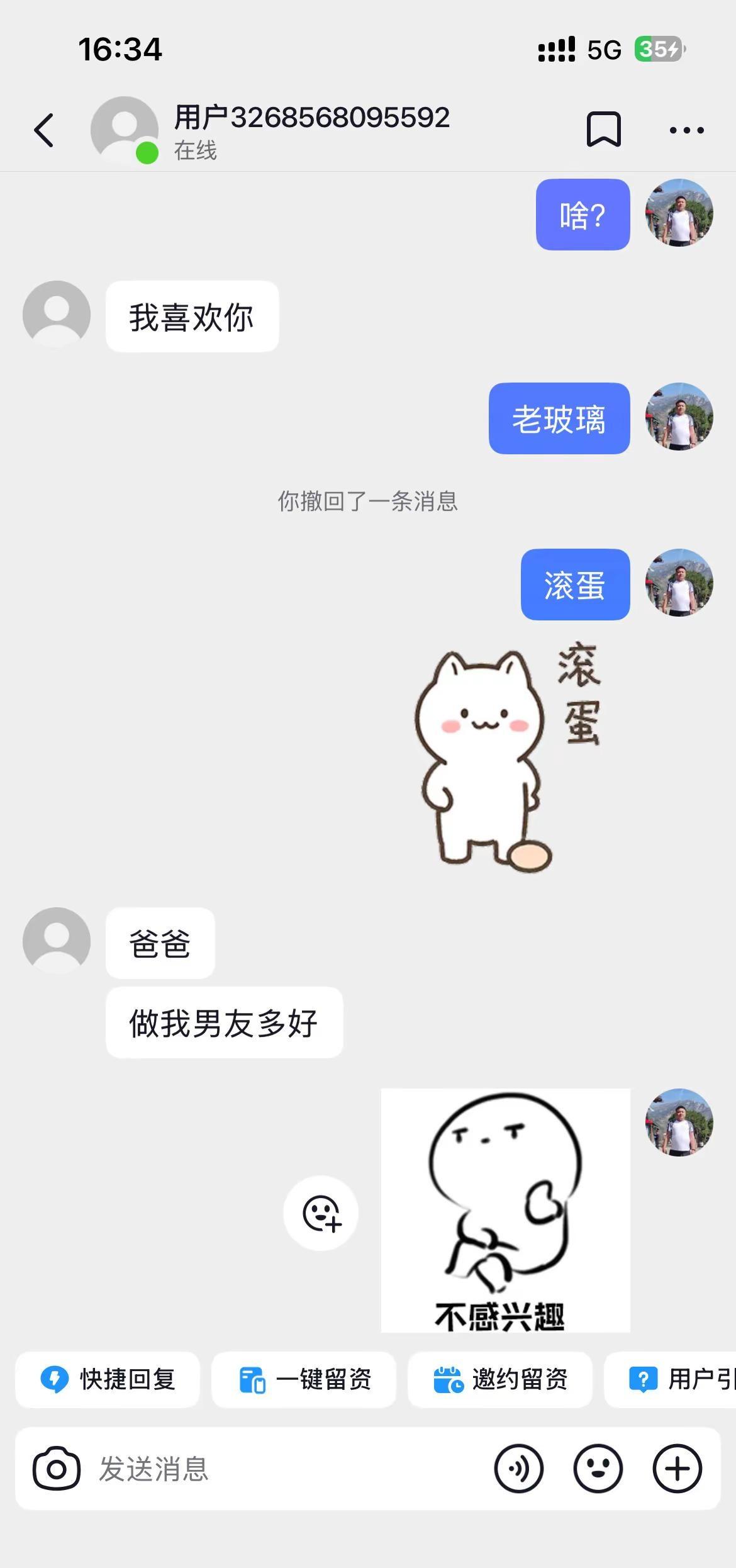 本人性别男，爱好女！日常聊天记录整活 这是个真实的事情 聊天记录卡点 谢谢有被笑