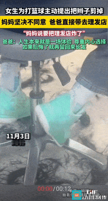 “人生不止一种活法!”湖北咸宁，一位热爱篮球的8岁女孩，为了运动更方便，毅然决定