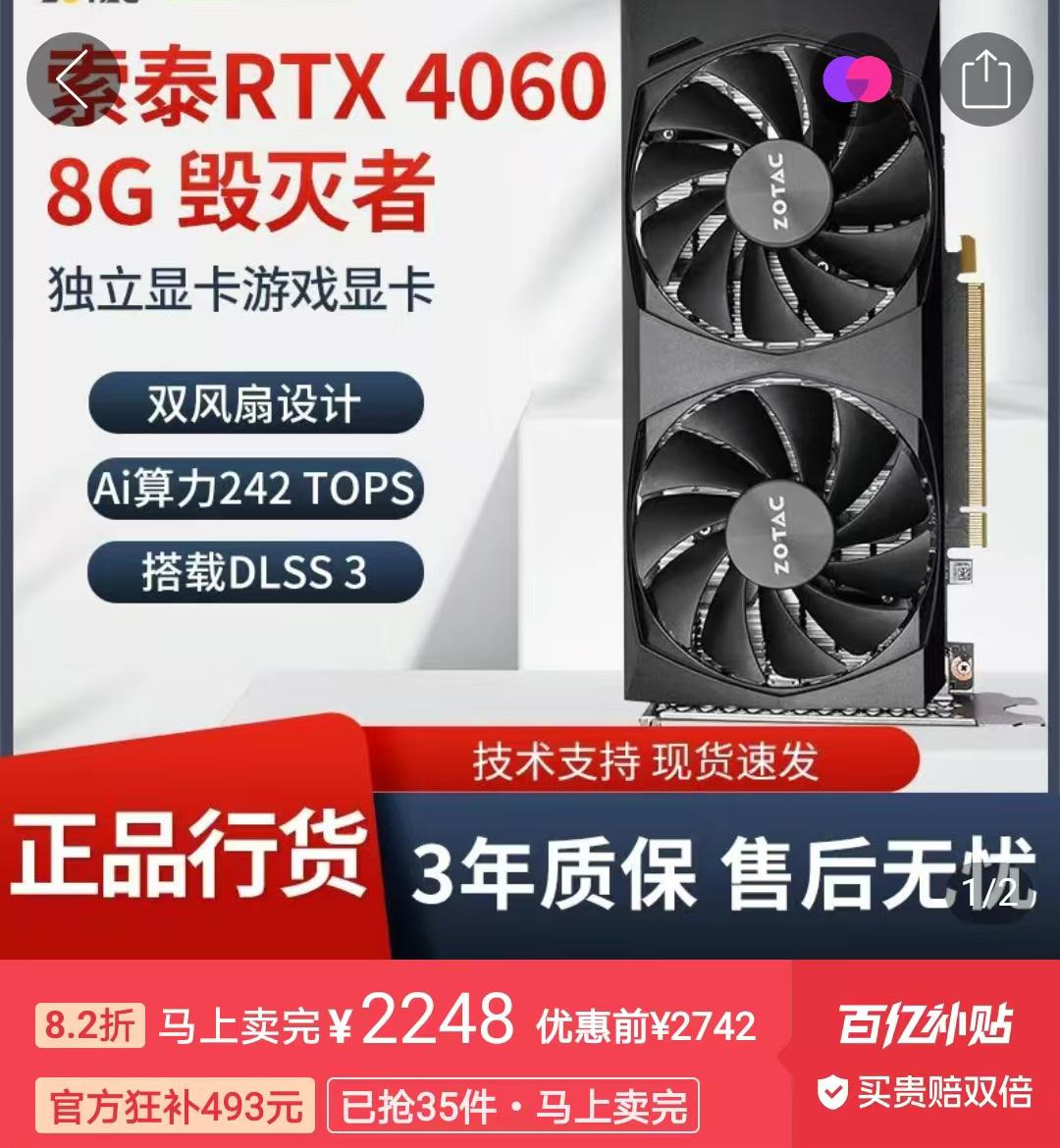 4060显卡开始大降价了，现在2200左右就能买到了。比之前降低了几百元。还是因
