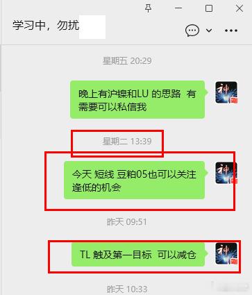 昨天给出的豆粕 逢低多思路 今天上涨0.84% 