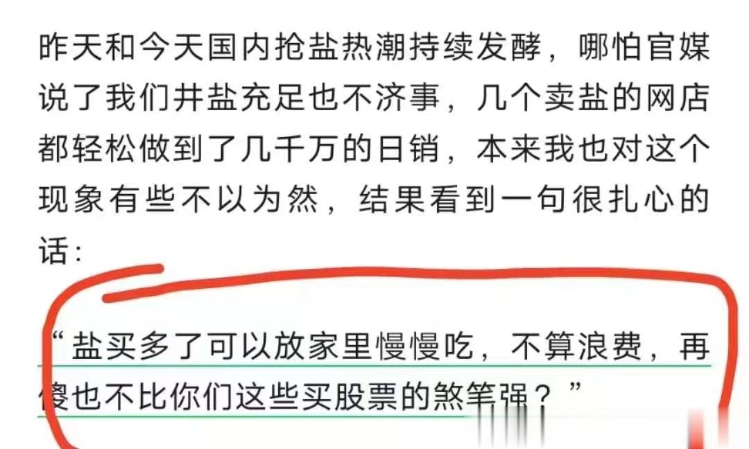 男子足球与A股…. ​​​