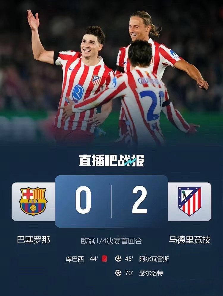 舍联赛换欧冠，匪帅赌赢了！近年西甲三强互克成风，巴萨胜皇马，皇马赢马竞，马竞又克