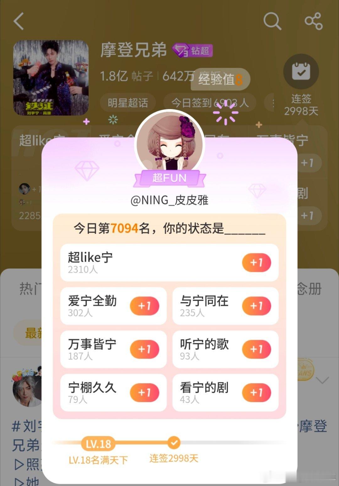 刘宇宁音乐缘计划｜刘宇宁可口可乐品牌代言人｜ 摩登兄弟[超话]2018-2026