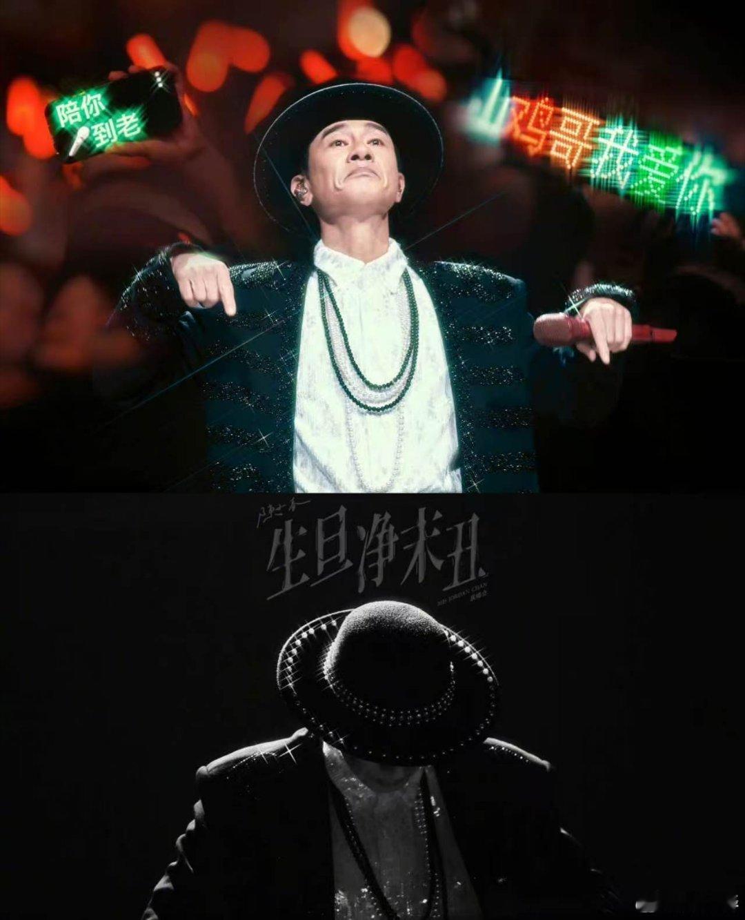 应采儿举牌应援 陈小春感动哭了陈小春官宣二巡应采儿现身应援，硬核告白让陈小春瞬间