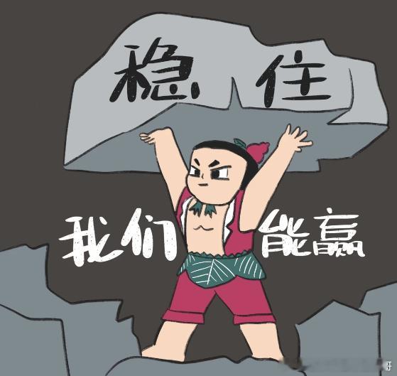 昨晚的方向倒在了热翔上，看了一圈昨晚的比分，只能说足球的魅力就在于它的不讲理，热