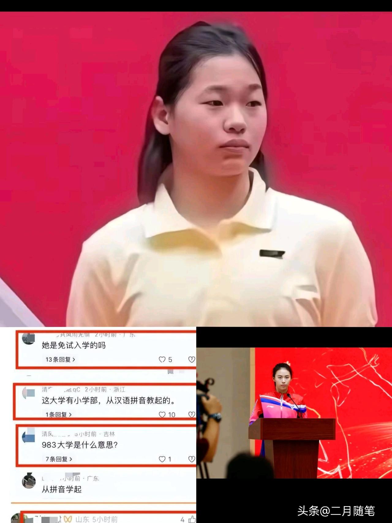 全红婵刚上大学就被网暴：
从拼音学起！
小学毕业了吗？陈芋汐深受其害！

全红婵