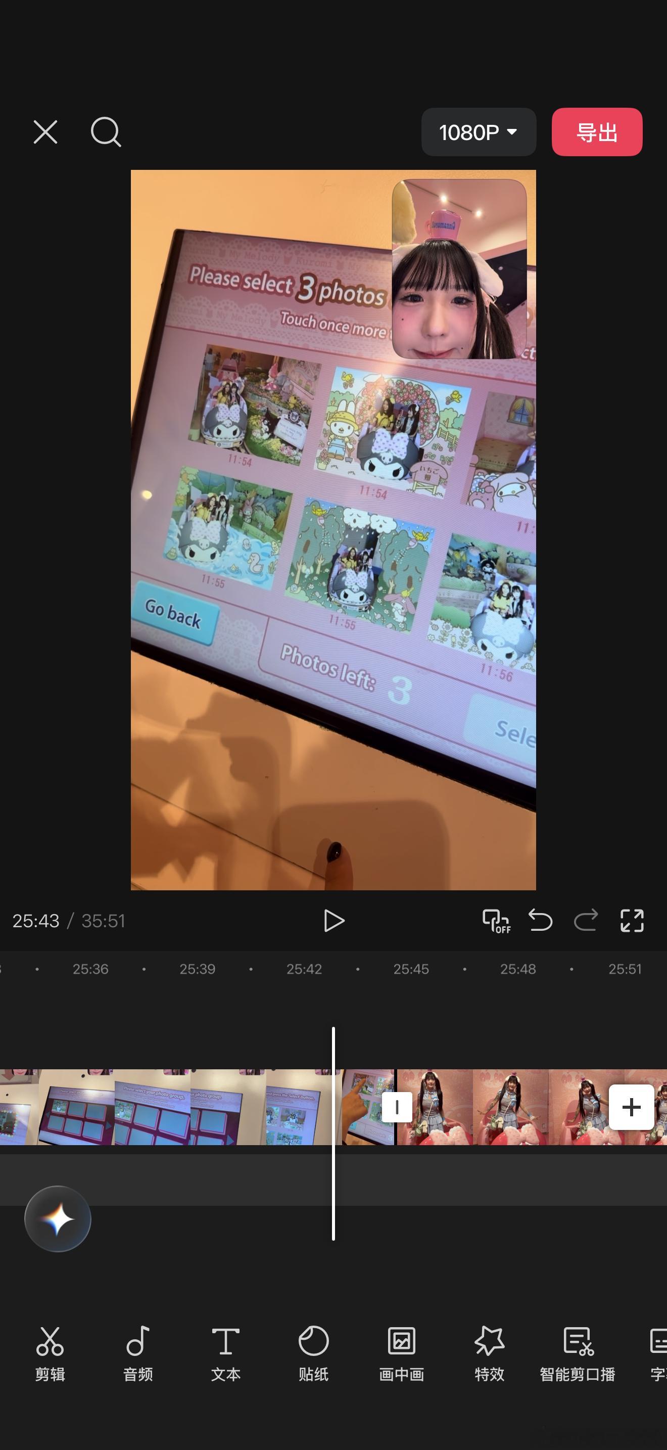 周末放假了，在剪视频了，但是真的好长。这还只是有人脸的没加画面空镜。但我只想剪“