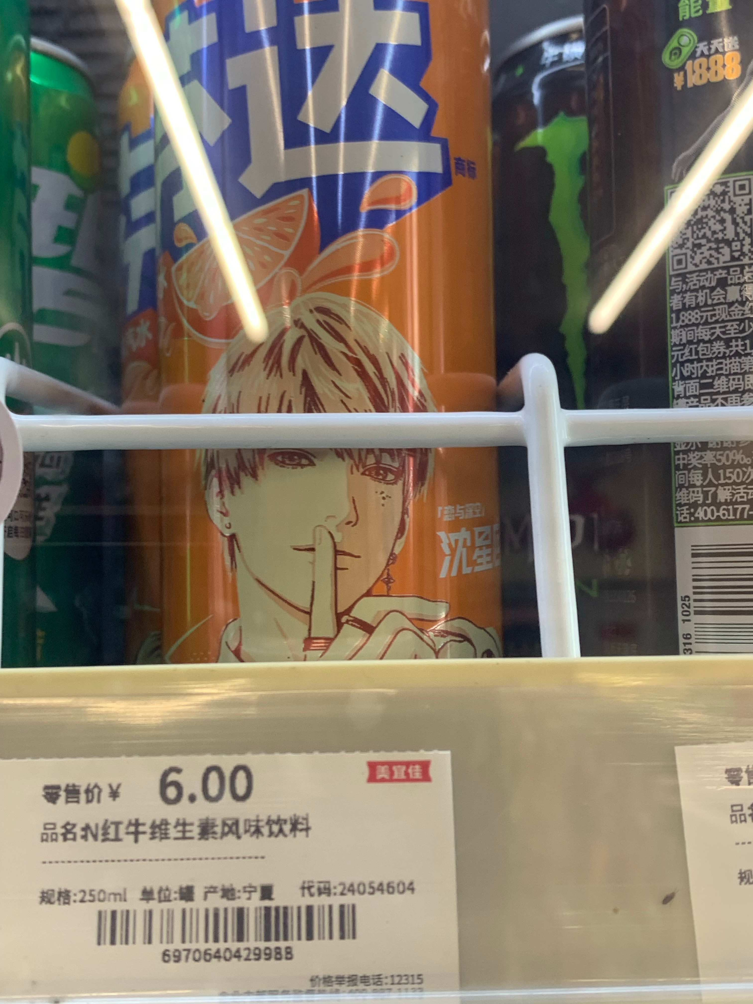 去便利店看见男神了（这次是罐装的芬达） 