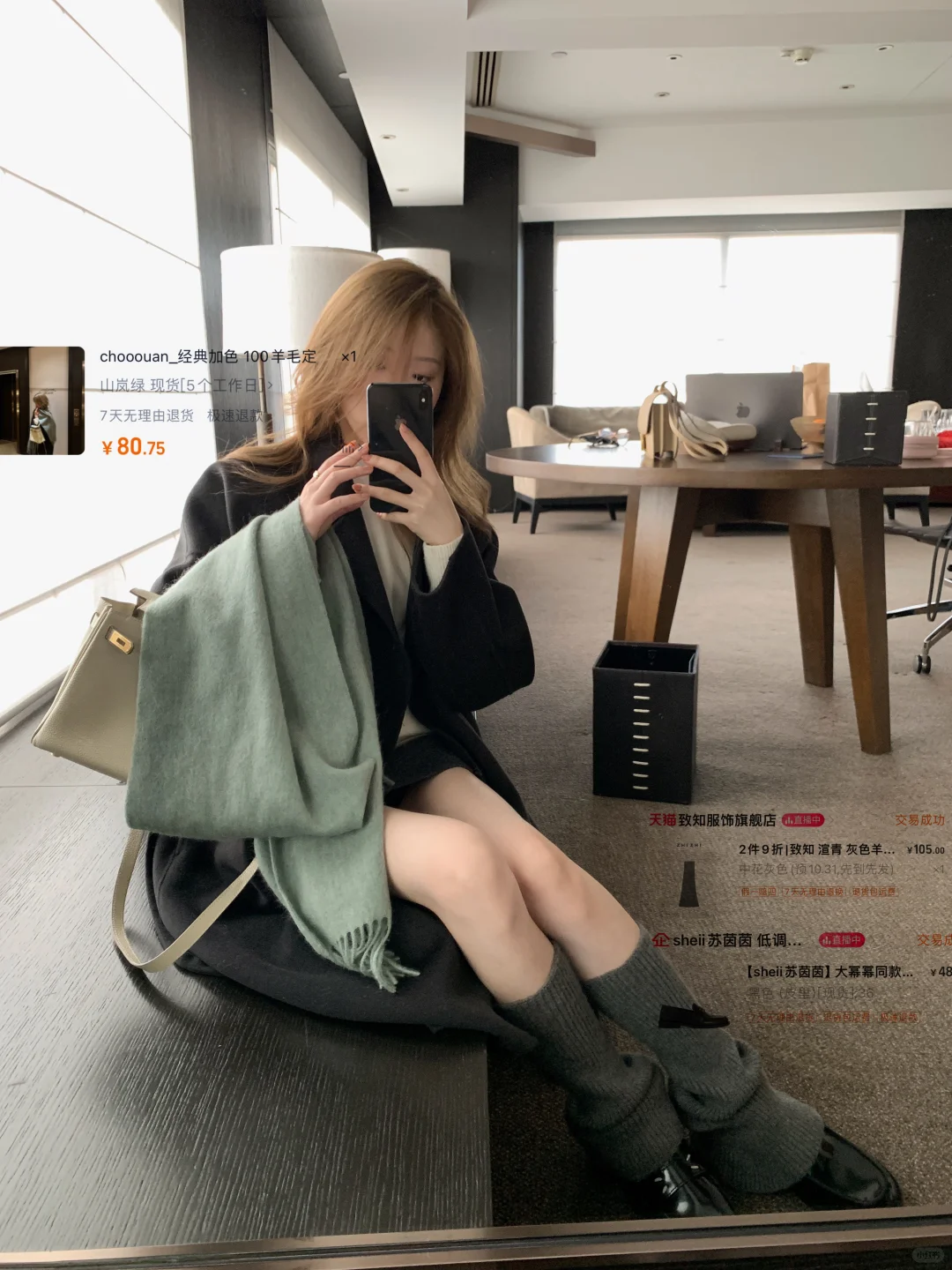 购物分享🛒搭配全部奉上