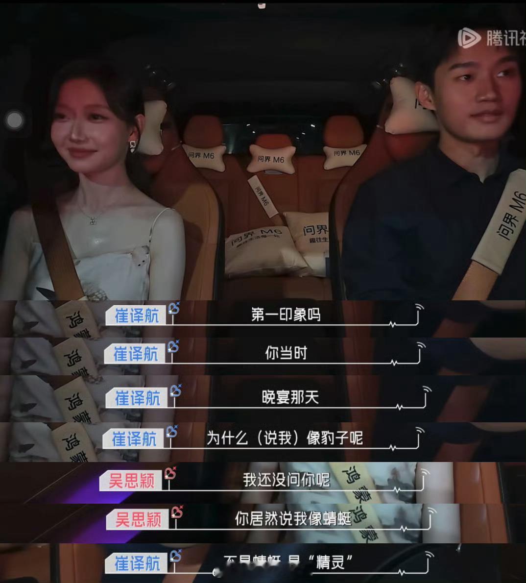 在心动的信号看到了问界M6看恋综被车种草了很多人看恋综除了嗑嘉宾的互动，也被节目