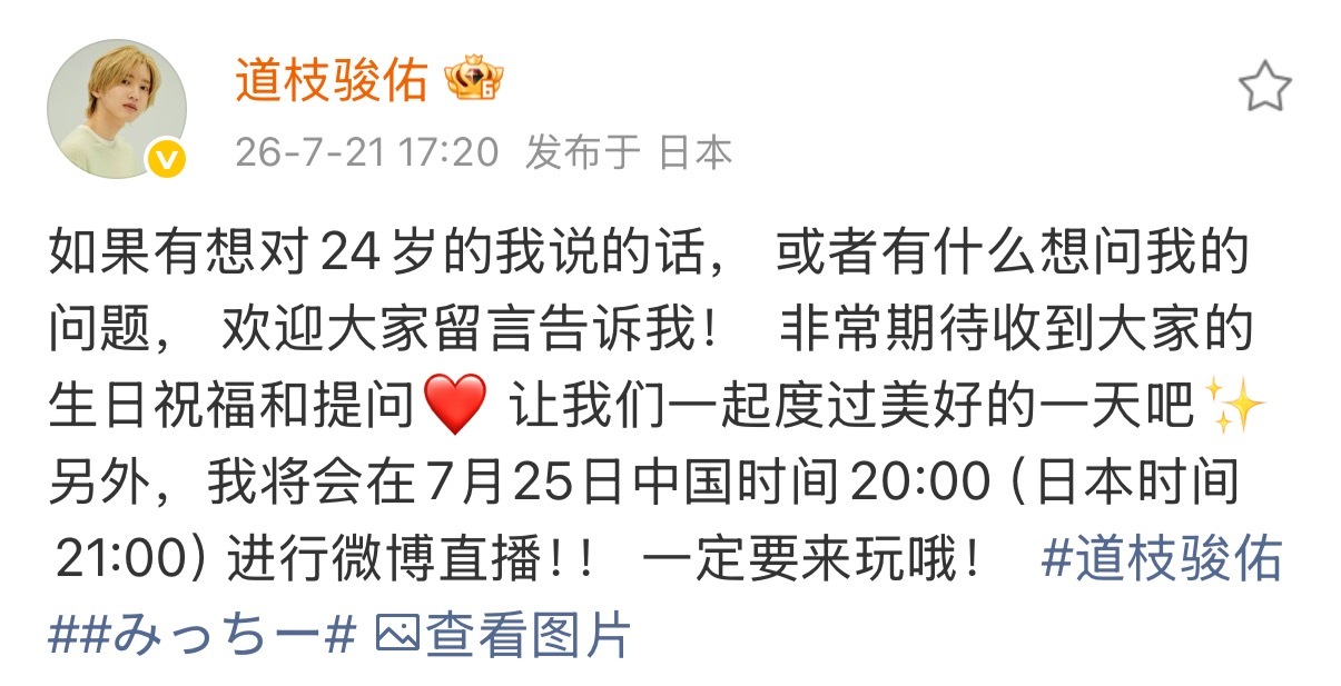 其实提早上线的 但还是卡了一个5:20发微博🤣 