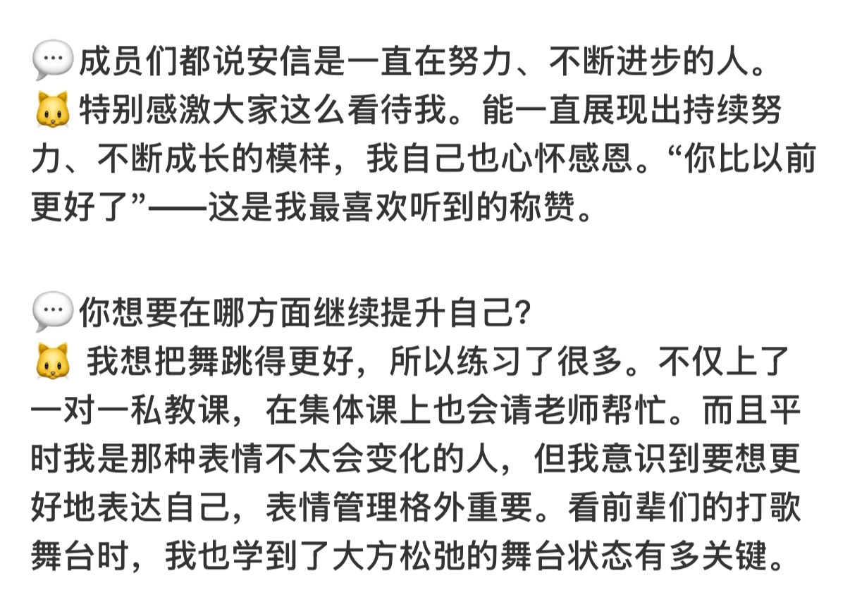 你的真心你的努力我细数我珍藏，谢谢你成为现在的安信。认识你真好，喜欢上你也是。我