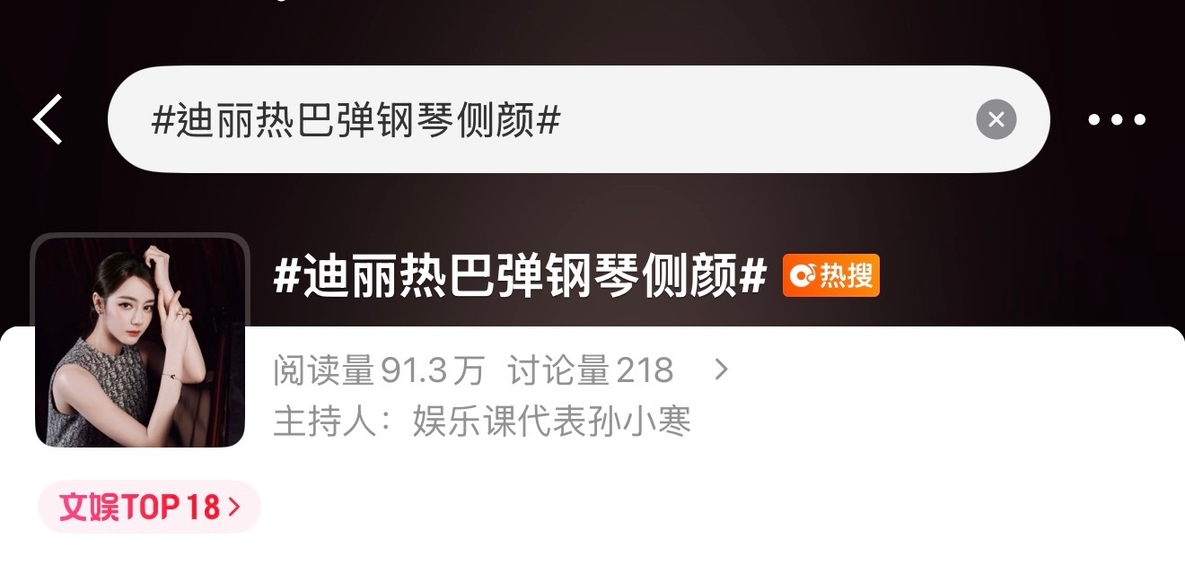 🔥热搜来了！发Dior相关美图安利或安利《功夫女足》钰珑 和《虽然不能同时拥有