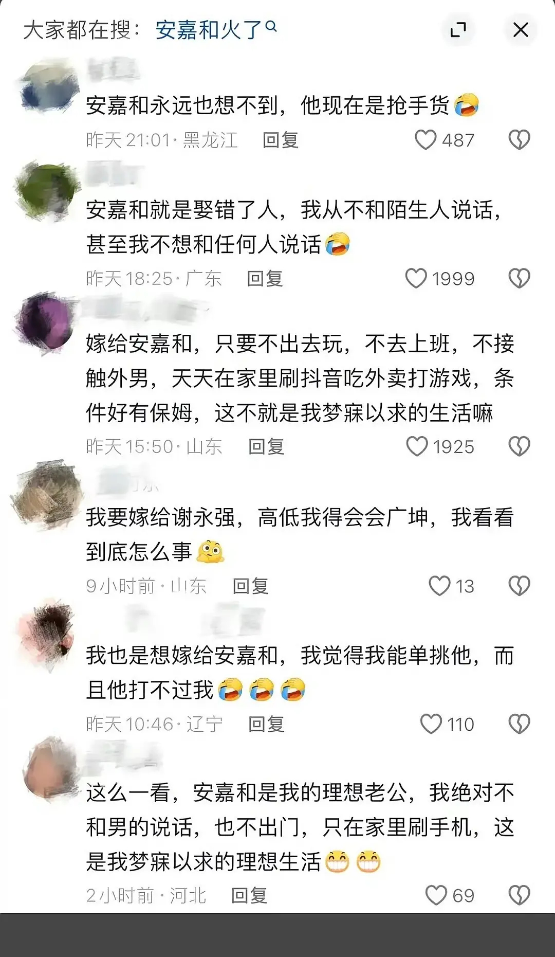 🫘人是在反串还是认真的？爱上家暴男始祖安嘉和？不开玩笑，不要和陌生人说话是我的