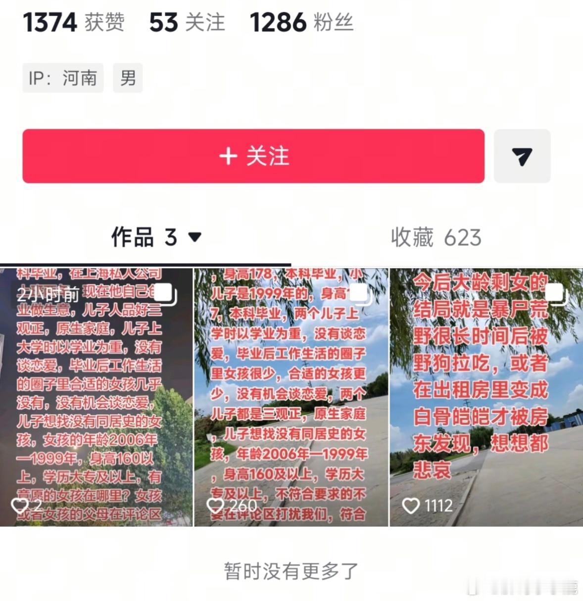 民间艺术观察 ​​​