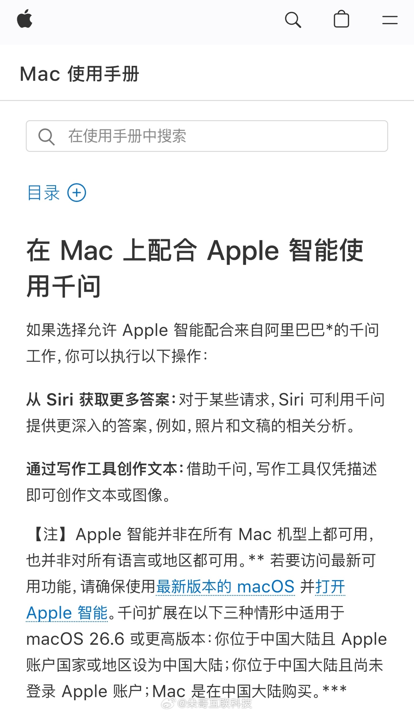 就在刚刚！苹果中国官网更新了 AI 相关介绍标题是“在 Mac 上配合 Appl