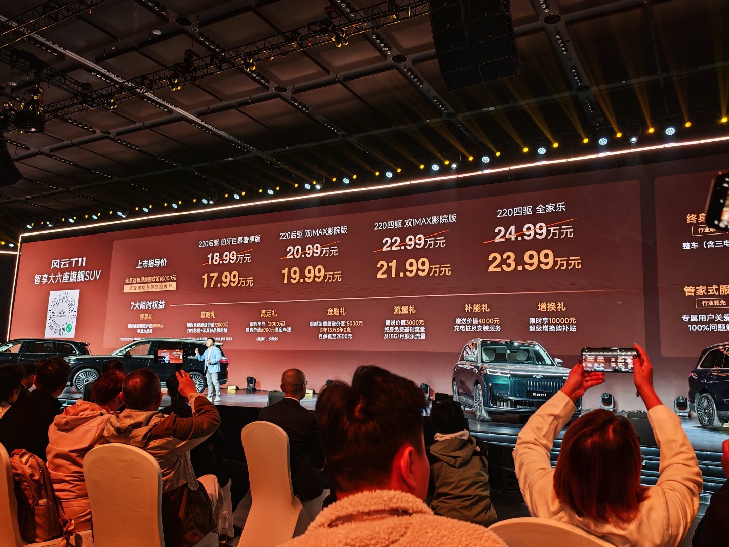 风云t11上市让百万豪华触手可及风云T11价格来啦，17.99万元起，还有7大用