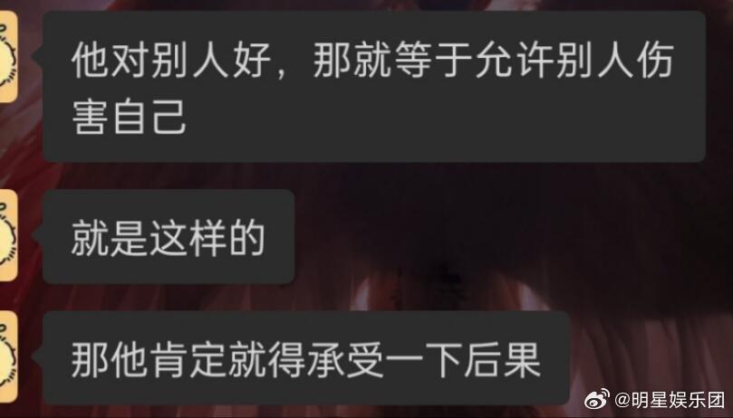 石凯 女仆来自一位混其他圈的现生朋友对这场闹剧的评价 ​​​