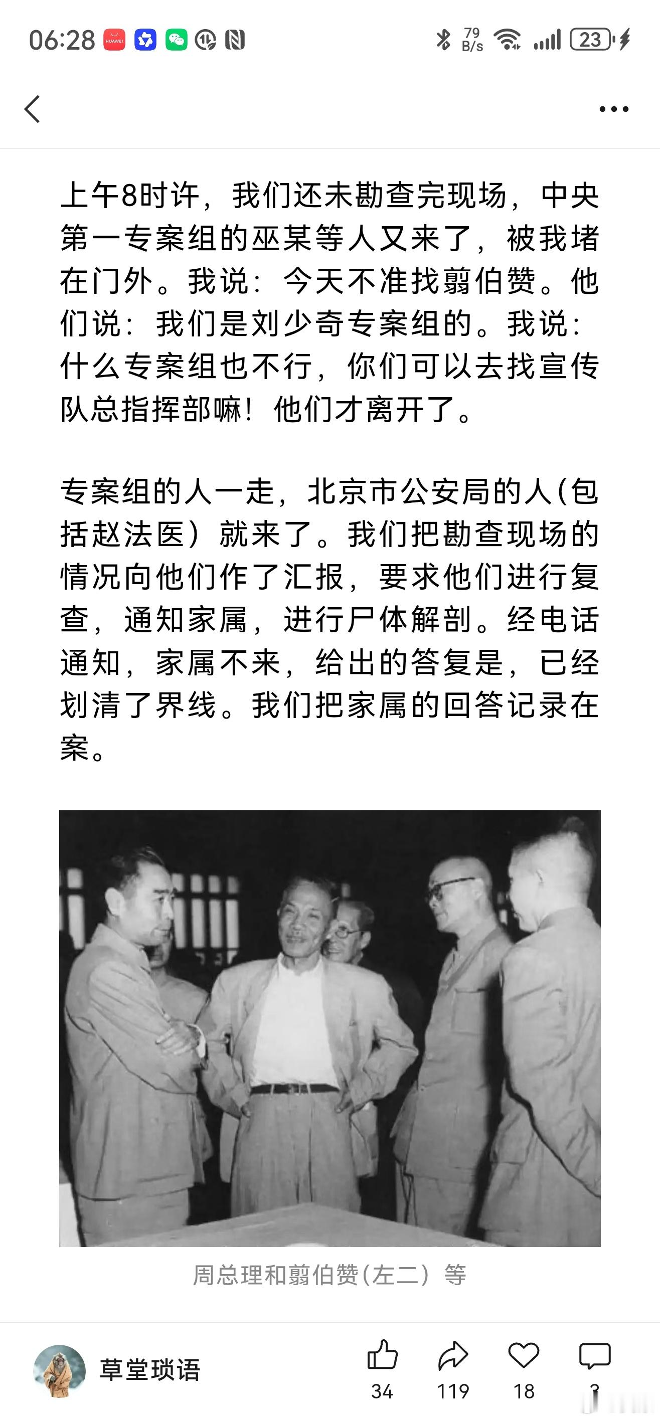 作者当时在北大保卫组工作，了解不少细节网页链接