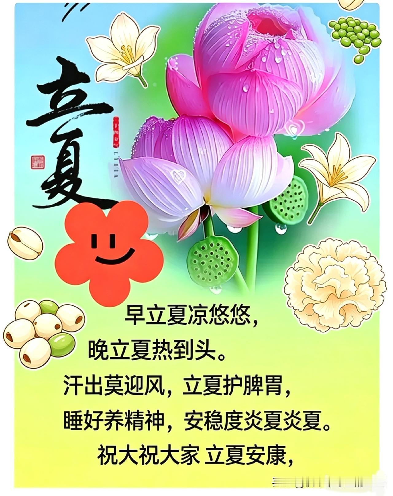大家 知道今天是什么日子吗
 
是谷雨节气的最后一天，明天就是立夏，也就是说，以